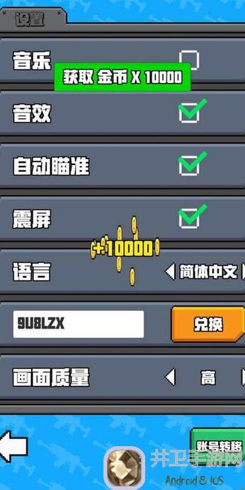 像素射击攻略大集结!快来分享你的黄金攻略,助你战力飙升!