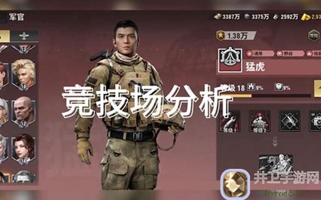 特工玛丽揭秘：战火勋章军官详解