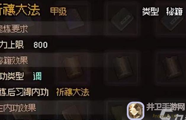 大侠立志传金色外功一，新手必看！90%玩家没晕透的技能攻略秘诀是什么？