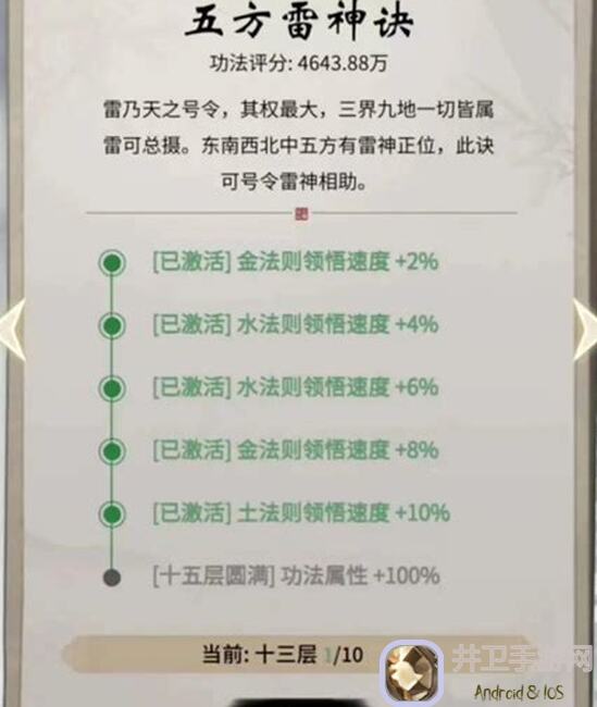 少年仙界传夜曲茶馆神将灵魄搭配攻略1.1，速成技巧全解析！你学会了吗？