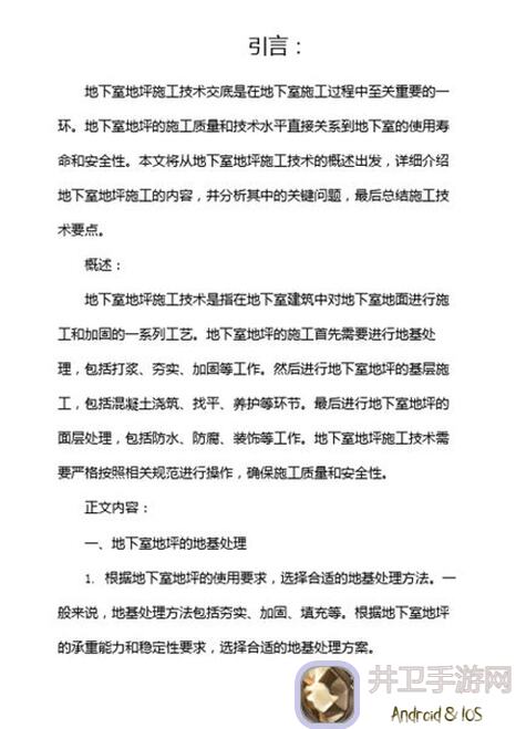 地下城堡2:黑暗觉醒怎么过裂隙61?最强战力攻略秘籍大公开!
