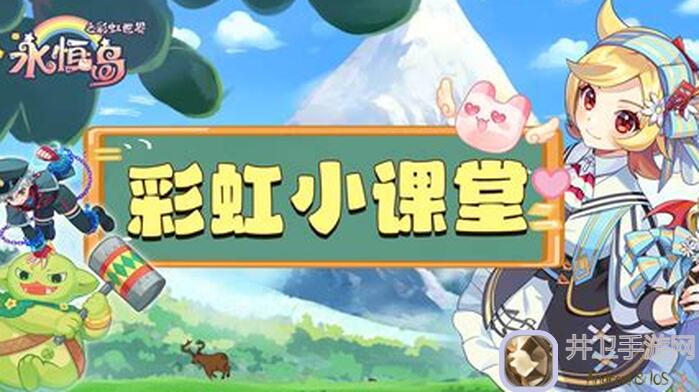 幻想英雄永恒安琪儿攻略揭秘:图签搭配全攻略,助你迅速提升战力!