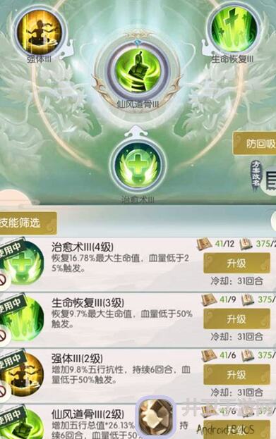 无极仙途法则玄黄之灵残血爆发打法——阿良出品