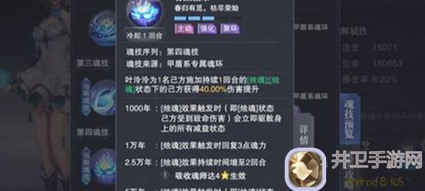 斗罗大陆：魂师对决杀戮之角柳二龙深度解析
