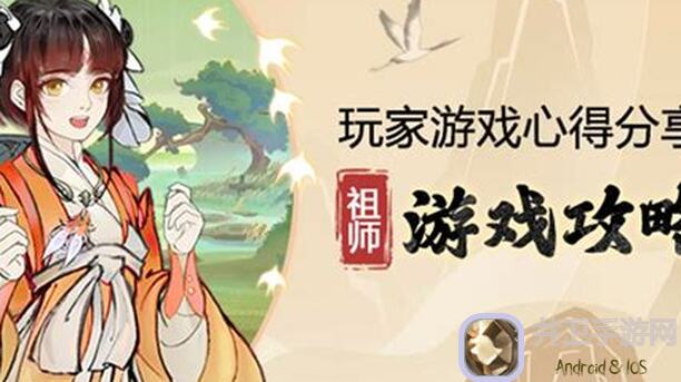 最强祖师兑换码新手攻略&mdash;&mdash;零氪玩家也能轻松上手！