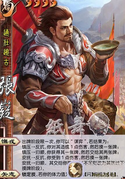 张郃暴走瞬间：你的谋略能否掌控三国乱世？&mdash;&mdash;详解三国谋定天下