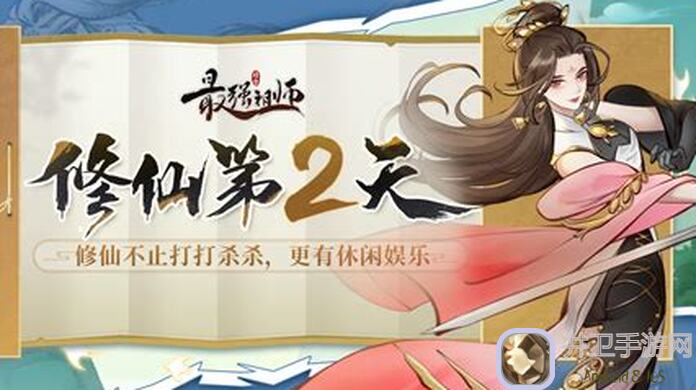 最强祖师大神团攻略：修仙第二天，元婴横空出世，速刷元婴升级全攻略揭秘！