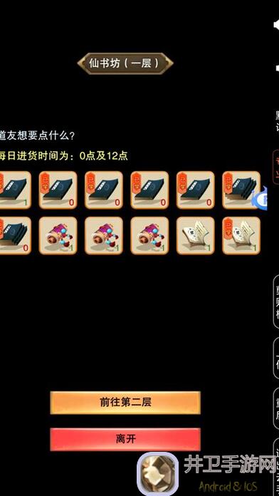 7月28日修真必备想不想修真？7天速成封神套路！战神都在用的秘籍！