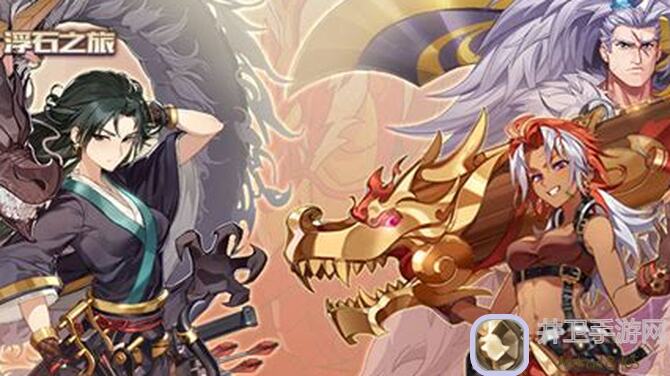 浮石之旅冒险者饰物星级效果解析大全，5.28版本更新必看攻略！