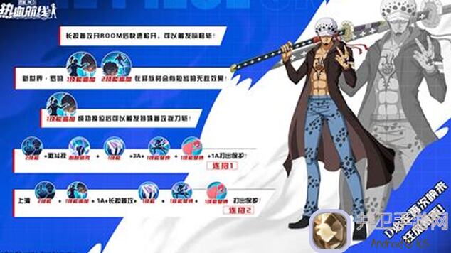 航海王热血航线菜谱第五天:散花end攻略秘籍大公开!