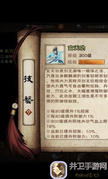 独家揭秘！烟雨江湖洗髓丹白瞎看脉点保存技巧，值不值一看便知