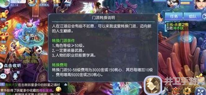 桃花源记魂兽白泽凝魂任务全攻略：一网打尽，速通无忧！