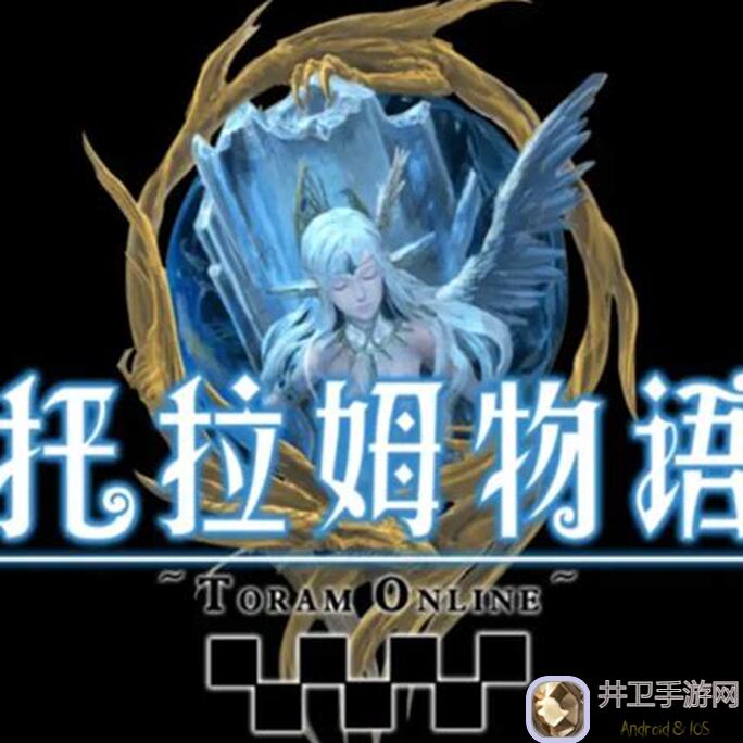 托拉姆物语法师全曝光！这几个小知识点，让你秒变高手攻略！