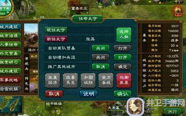 华夏宏图新手必看！自建势力入门攻略，轻松提升战力，掌握黄金攻略！