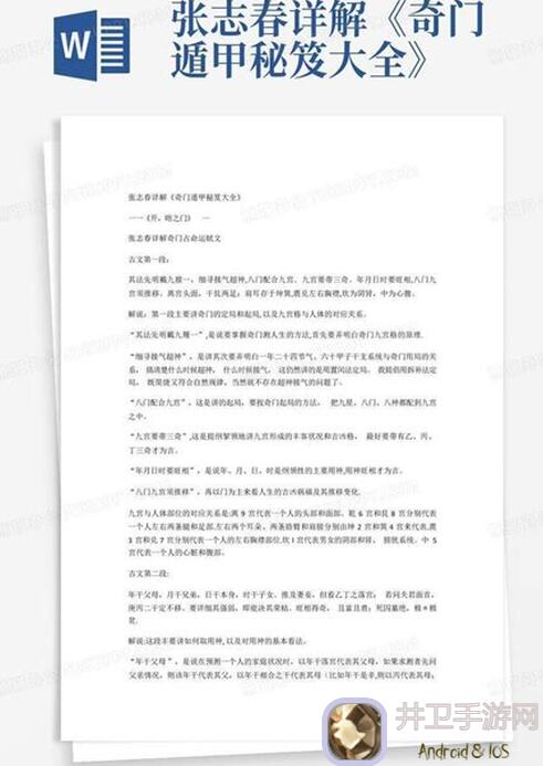 手把手教你爆炒江湖新手秘籍：西湖奇遇任务全攻略，来看看哪些角色能秒变战神？