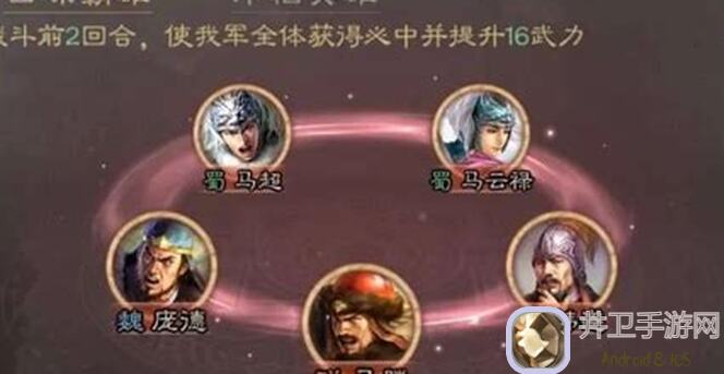 三国策略：如何巧妙利用马超和华雄快速取胜？