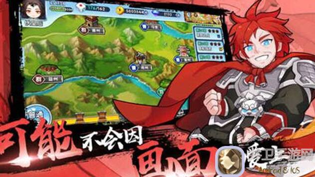 富豪闯三国：任务速刷图文攻略