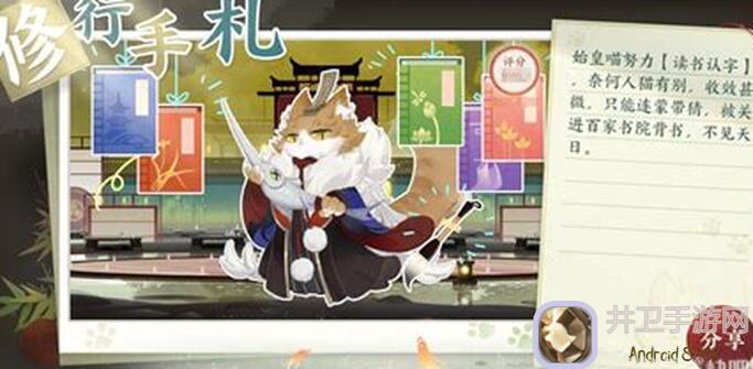 忘川风华录喵友修行：普通事件选项与选择结果全解析