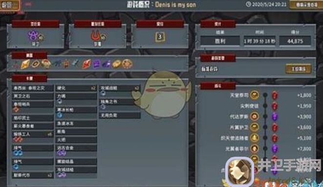怪物火车主冥卫副影主专家挑战！惊！新手也能秒变大神！