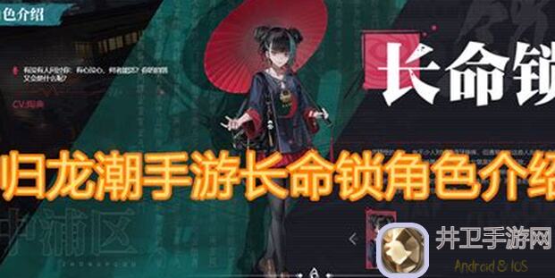 归龙潮长命锁角色成长秘诀！一图流教你轻松养成战力飙升！