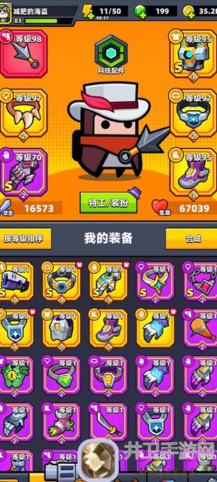 弹壳特攻队：装备速取秘籍大公开！