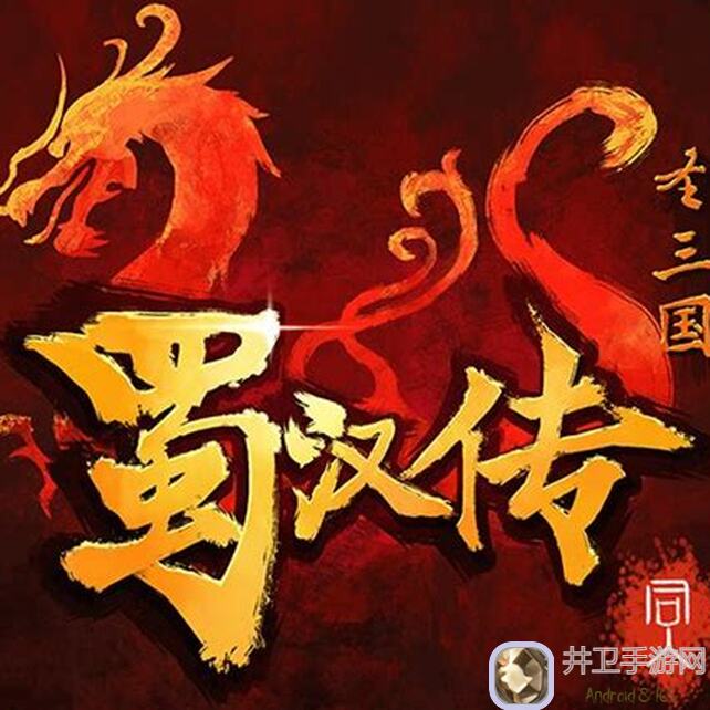 看完这篇秒变塔王！同人圣三国蜀汉传500层速通攻略