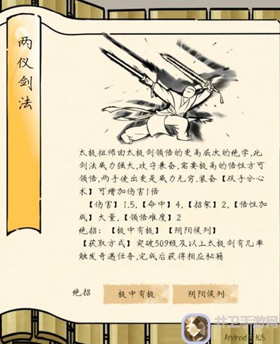 高效暴走英雄坛素心剑法测评：身法剑play说走就走