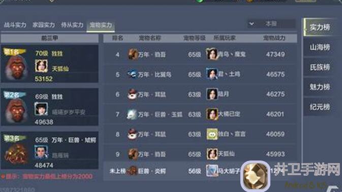 妄想山海奇履副本快速攻略：新手必看，搞定难题通关秘籍大揭秘！