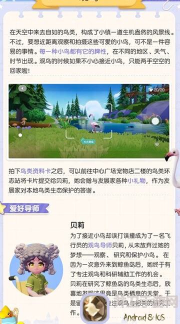 大型心动小镇玩家必看！奇灵夜新鱼虫图鉴及捕捉位置大揭秘，大神教你轻松秒杀！