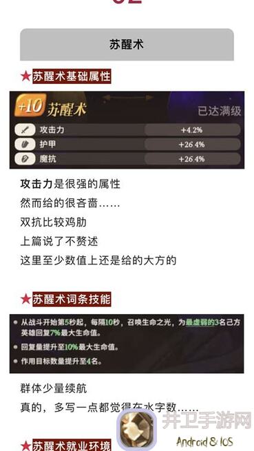 剑与远征：启程公测必看！八宝袋全职业装备规划指南，轻松提升战力