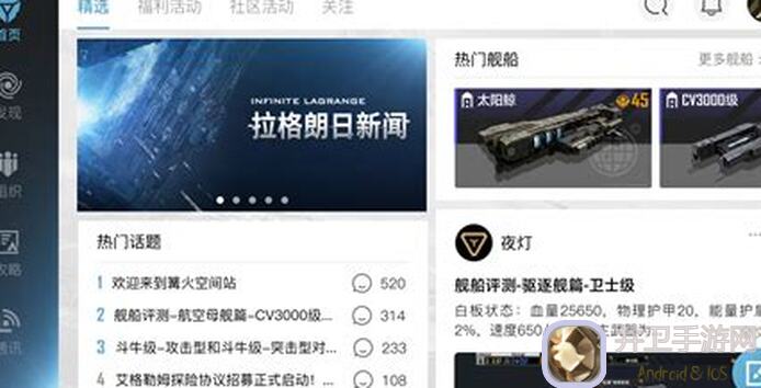 0氪党也能秒懂！无尽的拉格朗日共创计划战舰入门炸街全攻略