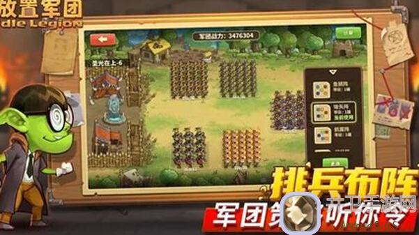 放置军团开服20天，绿胡子老咸鱼速成攻略：新手副本全解析，轻松升级不再是梦！