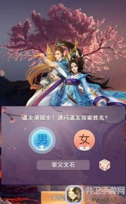 想不想修真17功德怎么搭配属性？秒变战神全攻略！