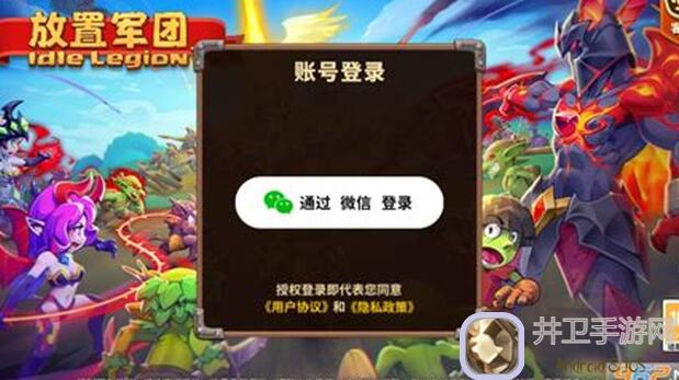 放置军团新手在哪避坑？3条生存攻略教你秒懂!