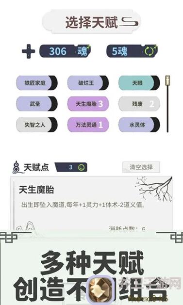 伏魔人偶：转生模拟器云中折桂合欢宗攻略大全，助你轻松通关！