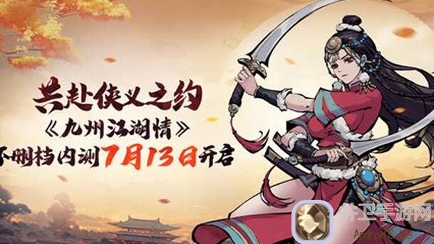 九州江湖情九州江湖情之我见：你的江湖路该如何走？