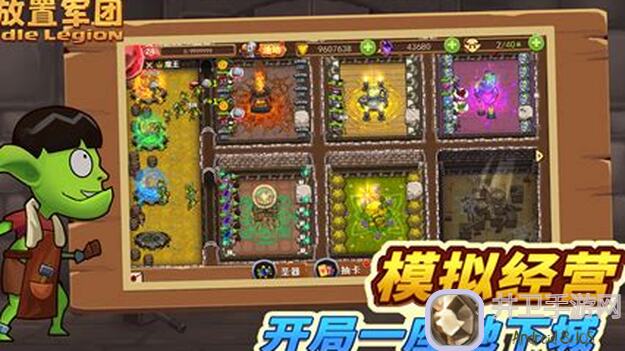 放置军团新手必看的15个实用技巧与全攻略解析