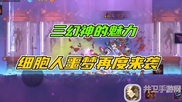 重生细胞3细胞以下最好通关的套装推荐