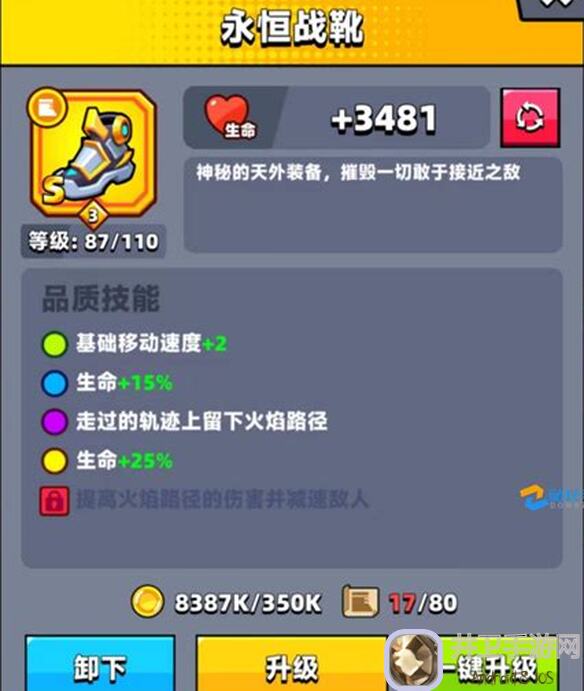 弹壳特攻队：秒懂宝藏鞋子搭配攻略！助你轻松秒杀boss