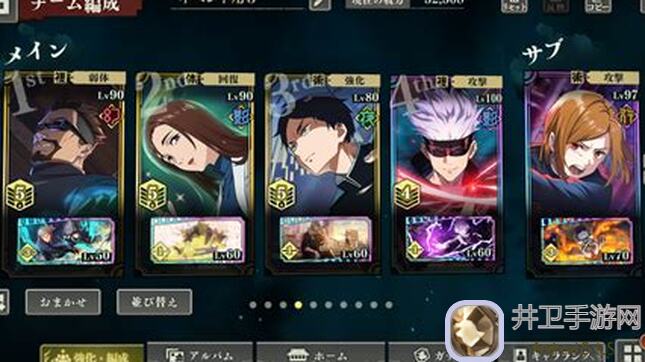 咒术回战幻影夜行全攻略：阵容搭配教你玩转秘密任务！