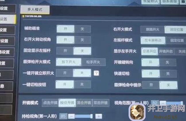 使命召唤手游：老玩家必备按键参考方案！