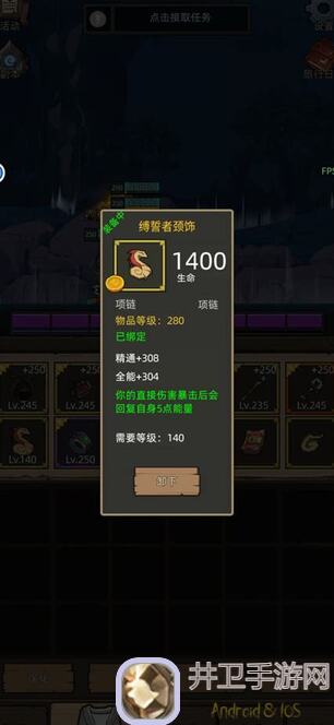 异世界勇者295史诗全通关攻略：轻松掌握解锁全屏神装的秘籍