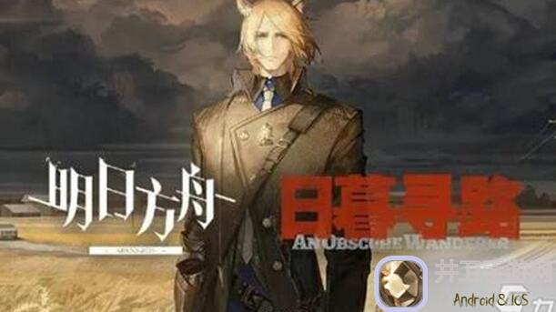 明日方舟日暮寻路AW1~AW8全关卡少人高配细节解析,突袭适用吗?