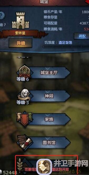 诸神皇冠中自然之火能否一怒摧毁威利的难关？秘籍攻略请收藏！