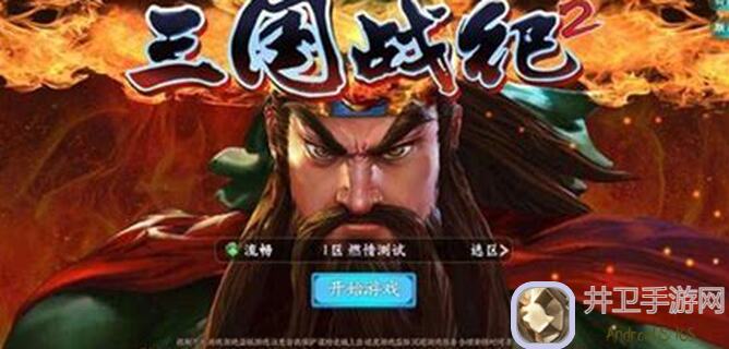 刘备削弱？三国战纪2攻略分享：如今实力如何