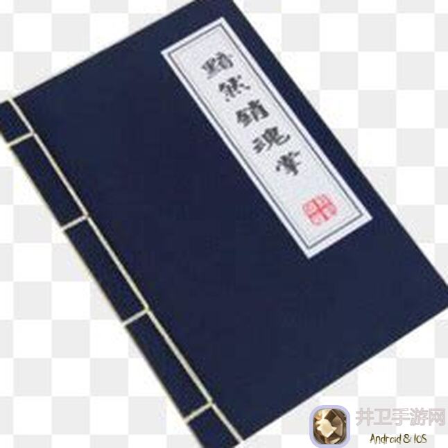 武林秘籍：隐藏成就全收集！