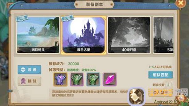 云上城之歌百级超凡装备全面解析下篇：什么装备最强势？10分钟速通一切疑问