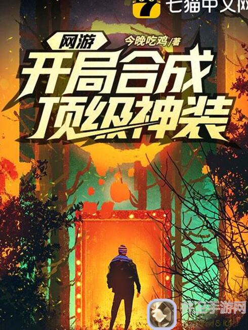 重装无限开局死N次？这样玩才能秒变战神！