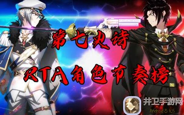 第七史诗贫民阵容怎么搭配？揭秘高效战力攻略！