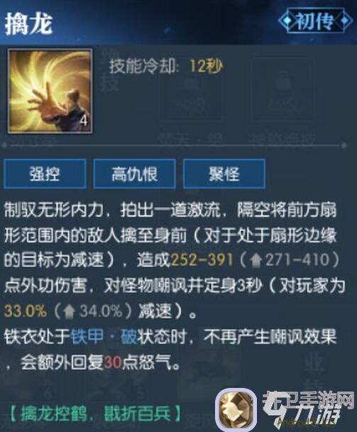 逆水寒铁衣1.31浮生万象版本：帮会联赛中堆气盾还是格挡？怎么选？